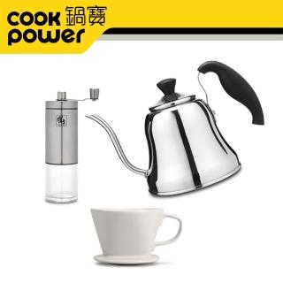 【CookPower 鍋寶】咖啡專用手沖新手組(EO-WK1130CFG2801185)