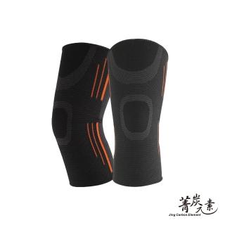 【菁炭元素】超彈力透氣加壓減震專業運動護膝(1件)
