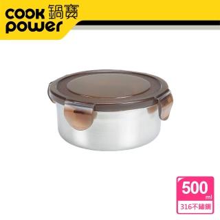 【CookPower鍋寶】316不鏽鋼保鮮盒500ML-圓形(BVS-0500)