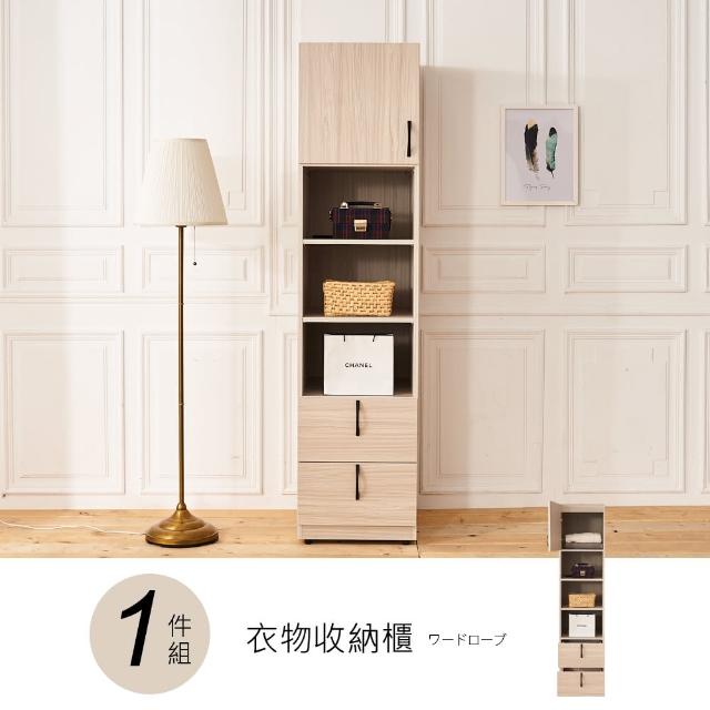 【時尚屋】西瓦1.5尺衣物收納櫃5Z9-A3(免運費 免組裝 收納櫃)