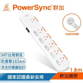 【PowerSync 群加】6開6插安全防雷防塵延長線 / 1.8m(TS6X9018)