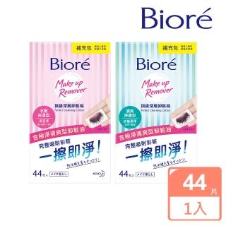 【Biore 蜜妮】頂級深層卸妝棉_補充包44片(清爽淨膚型/水嫩保濕型)