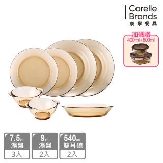 【CorelleBrands 康寧餐具】琥珀色超值9件式組