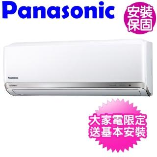 【Panasonic 國際牌】變頻冷暖分離式冷氣14坪(CS-QX90FA2/CU-QX90FHA2)