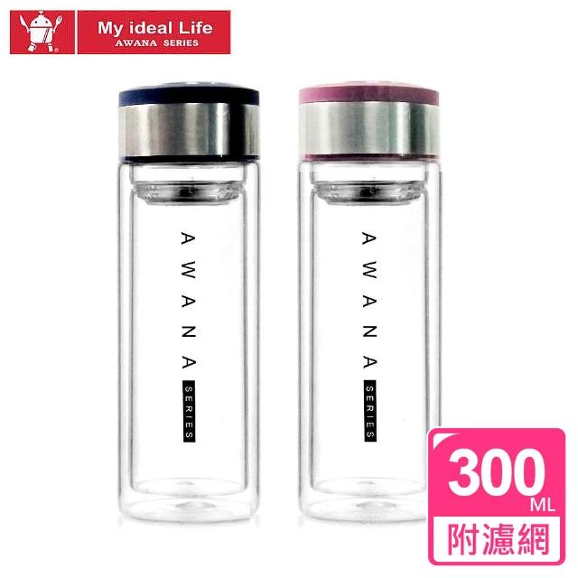 【AWANA】雙層濾網玻璃瓶300ml(GL-300A)