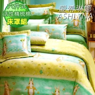 【ASHLYNA 愛希琳娜】精梳棉卡通六件式兩用被床罩組綠兔(加大)
