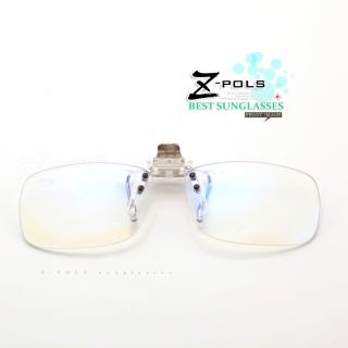 【Z-POLS】夾式可掀設計頂級超低色偏新款濾藍光眼鏡(濾藍光最佳利器兼具抗UV400多功能 近視族必備)