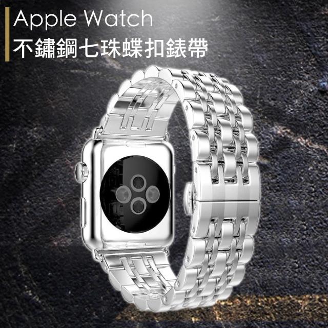 Apple Watch 不鏽鋼七珠蝶扣錶帶-贈拆錶器(銀-40mm)