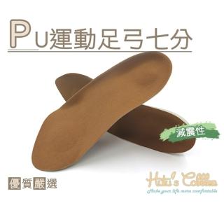 【糊塗鞋匠】C58 PU運動足弓七分(2雙)