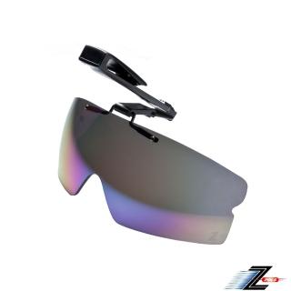 【Z-POLS】夾帽式可掀設計 PC防爆七彩電鍍款太陽眼鏡(抗紫外線UV400 多角度可調整超方便)