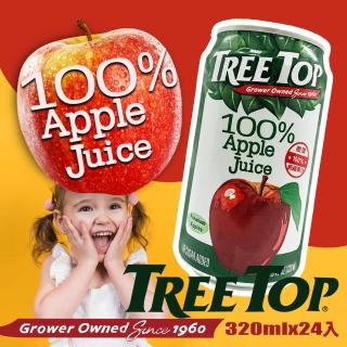 【美式賣場】Tree Top 樹頂 100％純蘋果汁(320ml*24入/箱)
