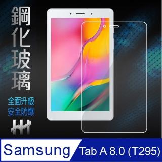 【HH】鋼化玻璃保護貼系列 Samsung Galaxy Tab A -2019-8.0吋-T295(GPN-SS-T295)