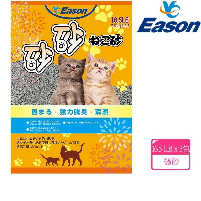 【YC Eason】砂砂貓砂 16.5LB x 3包(貓砂 礦砂)