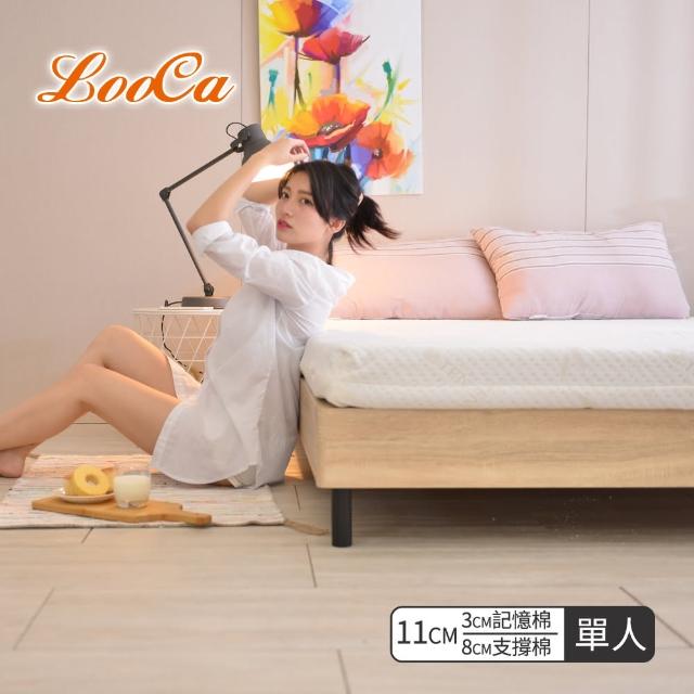 【LooCa】特級天絲11cm彈力記憶床墊(單人3尺)