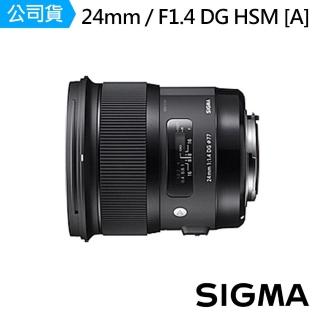【Sigma】24mm F1.4 DG HSM Art 廣角定焦鏡頭(公司貨)
