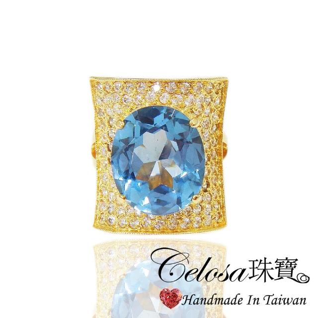【Celosa】中性知美水藍晶鑽戒指