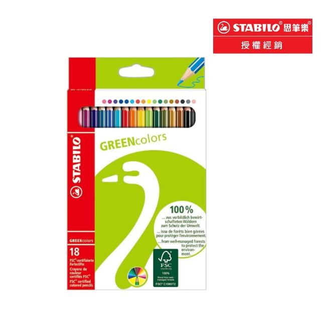 【STABILO】環保認證色鉛筆18色(6019/2-18)