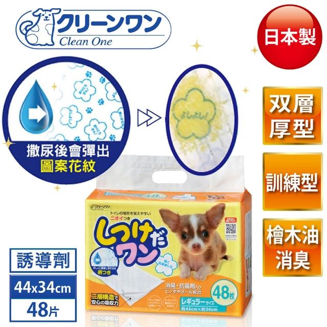 【Clean One】幼犬訓練除臭抗菌尿布墊S-44x34cm-48片(除臭狗尿布/寵物尿布/日本製)
