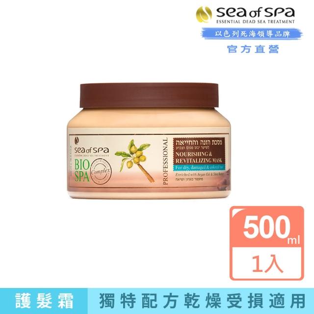 【SEA OF SPA】橄欖油護髮霜-受損型500ml(以色列死海  橄欖油護髮霜-受損型)