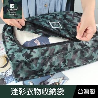 【珠友】迷彩衣物收納袋/旅行收納/分類收納
