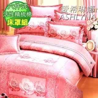 【ASHLYNA 愛希琳娜】精梳棉植物花卉六件式兩用被床罩組玫瑰(加大)