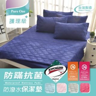 【Pure One】日本防蹣抗菌 採用3M防潑水技術 雙人床包式保潔墊 護理生醫級(雙人 多色選擇)
