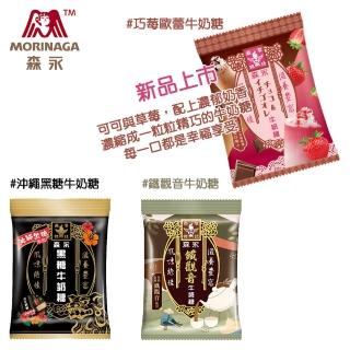 【台灣森永】牛奶糖袋裝-100gx1入(沖繩黑糖/鐵觀音)