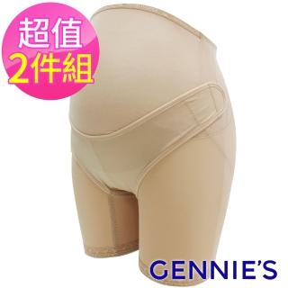 【Gennies 奇妮】2件組*活動式棉質產前長筒托腹褲(膚GJ06)