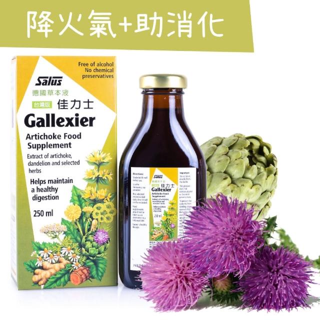 【歐洲屋】德國〈佳力士〉草本液1入組(共250ml-降火氣助消化+朝鮮薊蒲公英)