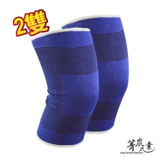 【菁炭元素】時尚透氣運動護膝(超值2雙組)