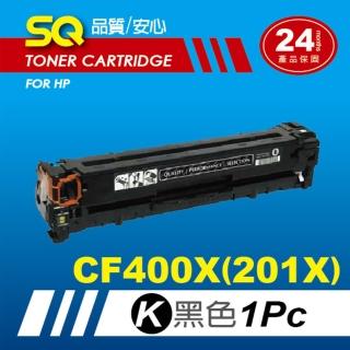 【SQ碳粉匣】FOR HP 惠普 CF400X／CF400 黑色環保碳粉匣(適 M252n／M277dw)