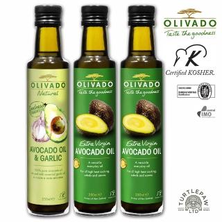 【Olivado】紐西蘭原裝進口酪梨油-冷壓初榨2瓶/大蒜風味1瓶(250毫升*3瓶)