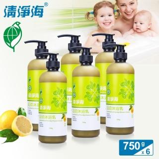 【清淨海】檸檬系列環保沐浴乳 750g(超值6入組)