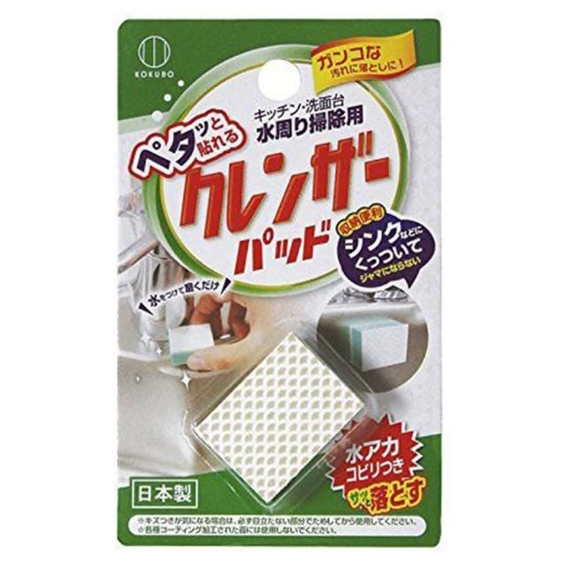 【日本-小久保】水槽水垢去污漬清潔海綿