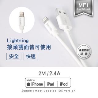 【KINYO】Lightning 8pin MFI原廠認證充電傳輸線2M(USB-AP113W)