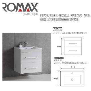 【【洗樂適衛浴】ROMAX】一體瓷盆+雙抽屜防水發泡板浴櫃(TW77)