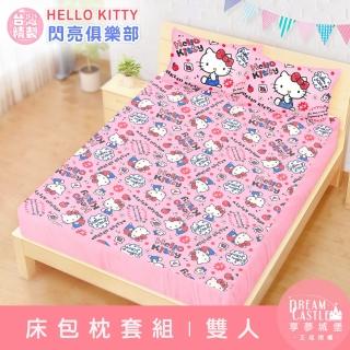 【享夢城堡】雙人床包枕套5x6.2三件組(HELLO KITTY 閃亮俱樂部-粉)