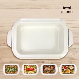 【日本BRUNO】料理深鍋BOE021(經典/聯名款電烤盤配件)