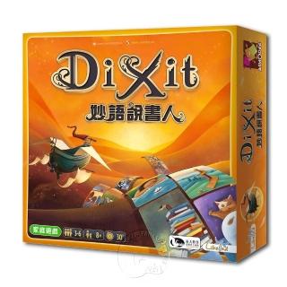 【新天鵝堡桌遊】妙語說書人 DIXIT(越多人越好玩)