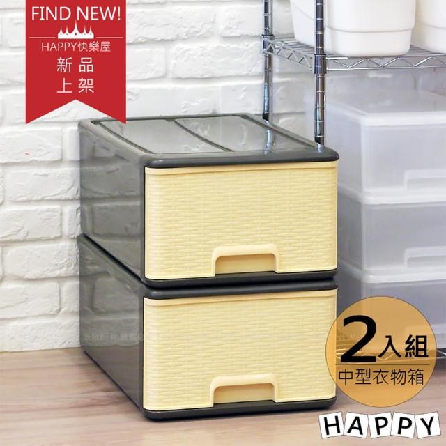 【HAPPY快樂屋】禪風Tatami中型整理箱二入組(抽屜式衣物收納箱25公升)