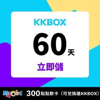 【MyCard】KKBOX 60天 300點