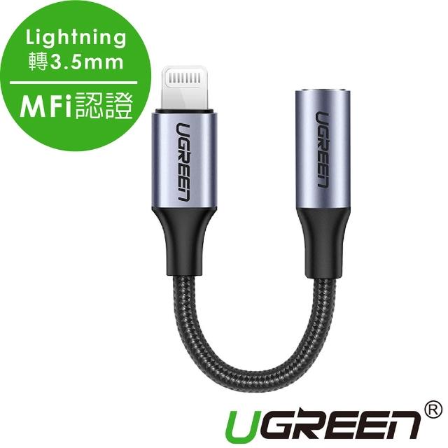 【綠聯】MFi認證 Lightning轉3.5mm耳機轉接器 Gray編織版