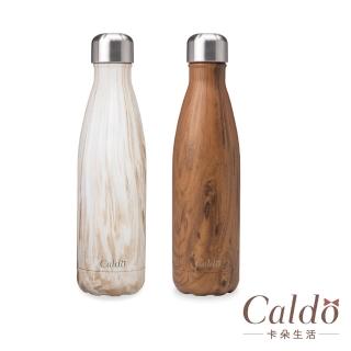 【Caldo 卡朵生活】FM005 曲線木紋不鏽鋼保溫杯500ml(保溫瓶)