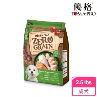 【TOMA-PRO 優格】零穀系列狗飼料-0%零穀 室內犬 雞肉 2.5 磅(成犬專用 小顆粒/低活動量體重管