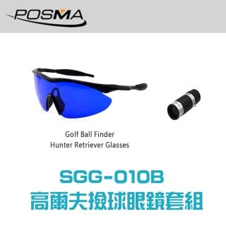 【Posma SGG-010B】高爾夫撿球眼鏡 7X18高爾夫測距儀套組