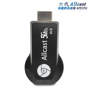 【DW 達微科技】四核心4K版 Allcast-5G雙頻 高速高畫質無線影音電視棒(附5大好禮)