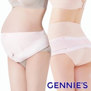 【Gennies 奇妮】極致柔膚托腹帶+3D加壓骨盆束帶-醫療用束帶(未滅菌)