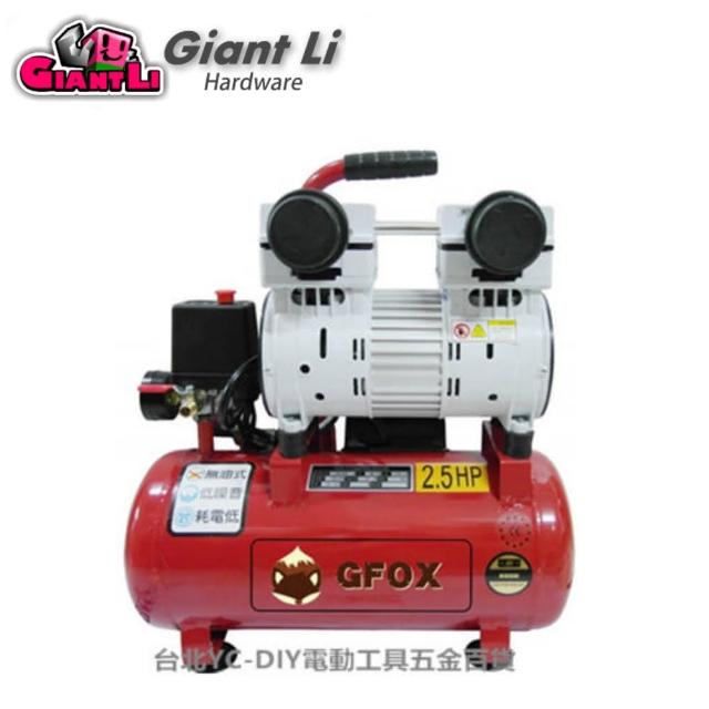 【GFOX】快速型無油式雙缸空壓機-2.5HP/15L/110V/60Hz(加贈風管+噴槍)