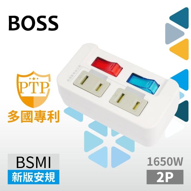 【BOSS】2開2插2P分接式高溫斷電插座