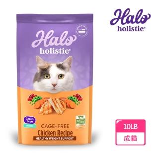 【Halo】成貓無穀雞肉10磅(貓糧、貓飼料、貓乾糧)